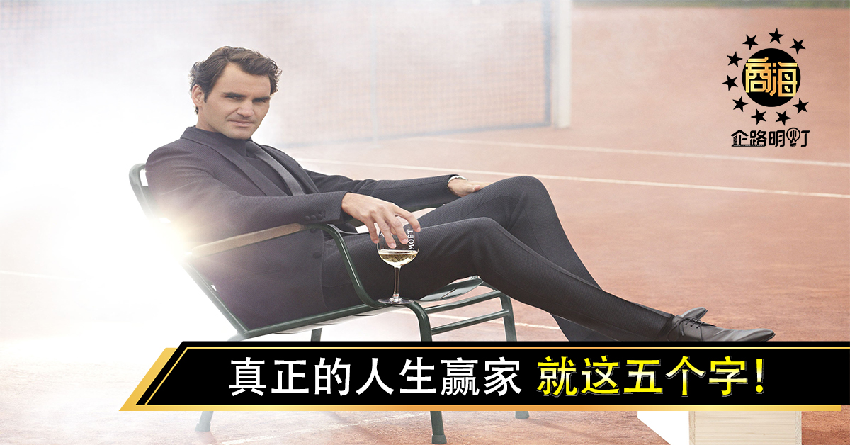 真正的高手，要有破局的思维。