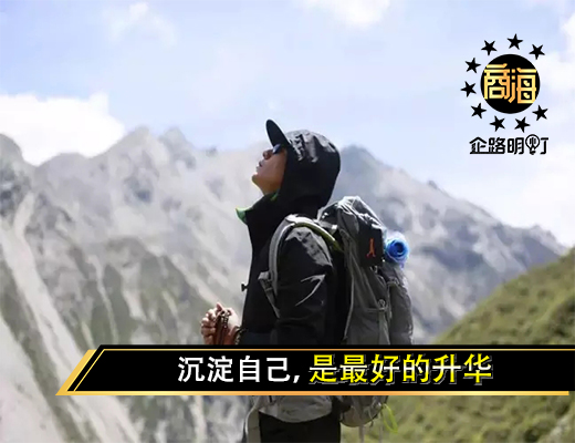 沉淀自己，是最好的升华（好文）