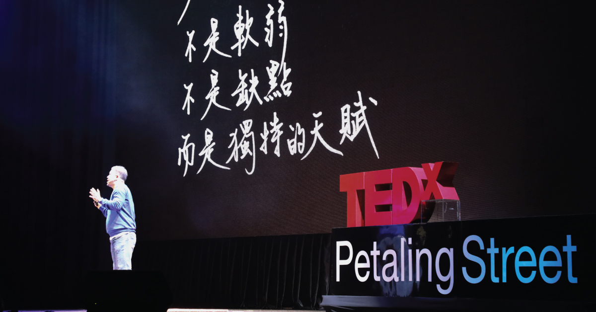 学无止境 不负时光 TEDx茨厂街2019 年 年会【学 Unlearn | Relearn】圆满落幕