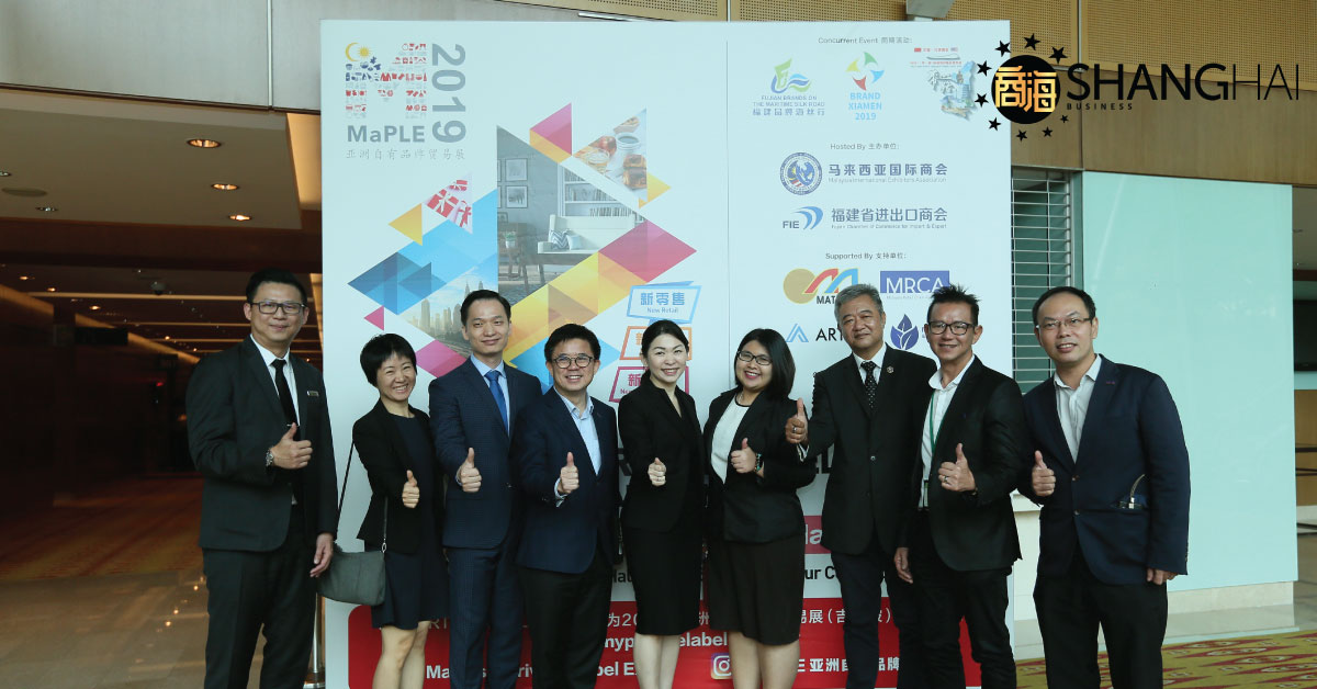 亚洲自有品牌贸易展（吉隆坡）新闻发布会