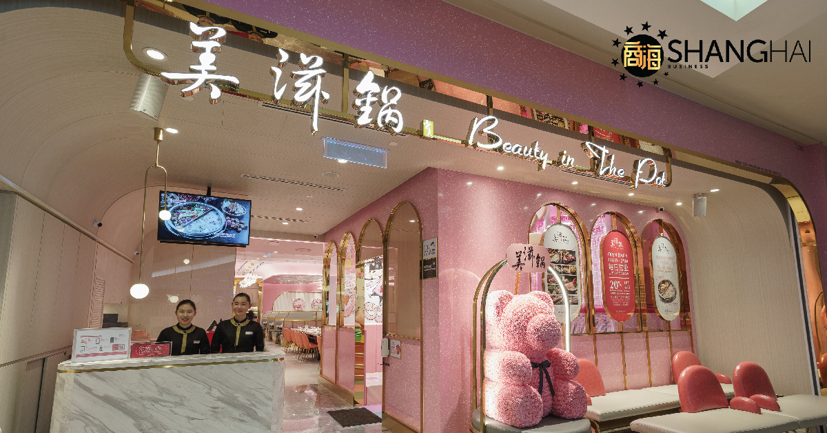 【全球独一，美丽与滋补的火锅体验: 最新、粉色主题、提供六种不同汤底选择的美滋锅正式在吉隆坡 The Gardens Mall 营业！】