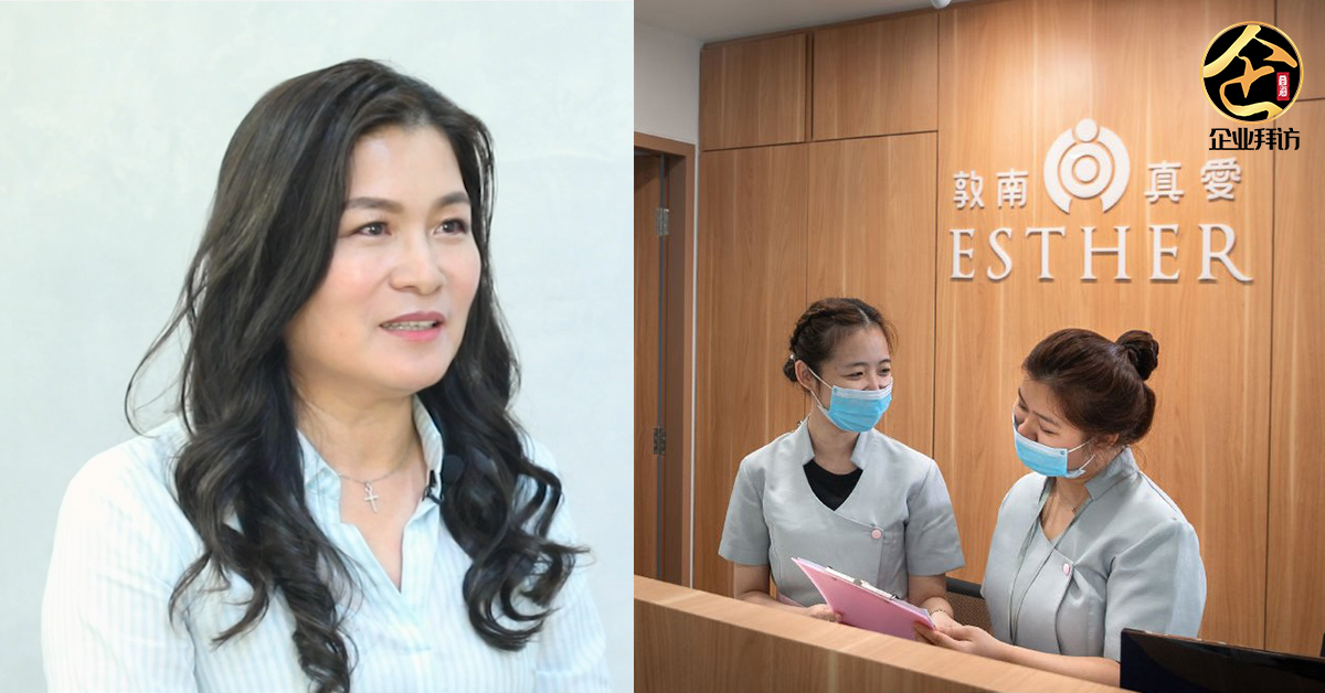 『Esther Postpartum Care 创办人 陈秀华：持着细心、贴心、耐心、关心、爱心的态度，关怀照护每一位妈妈与宝宝』