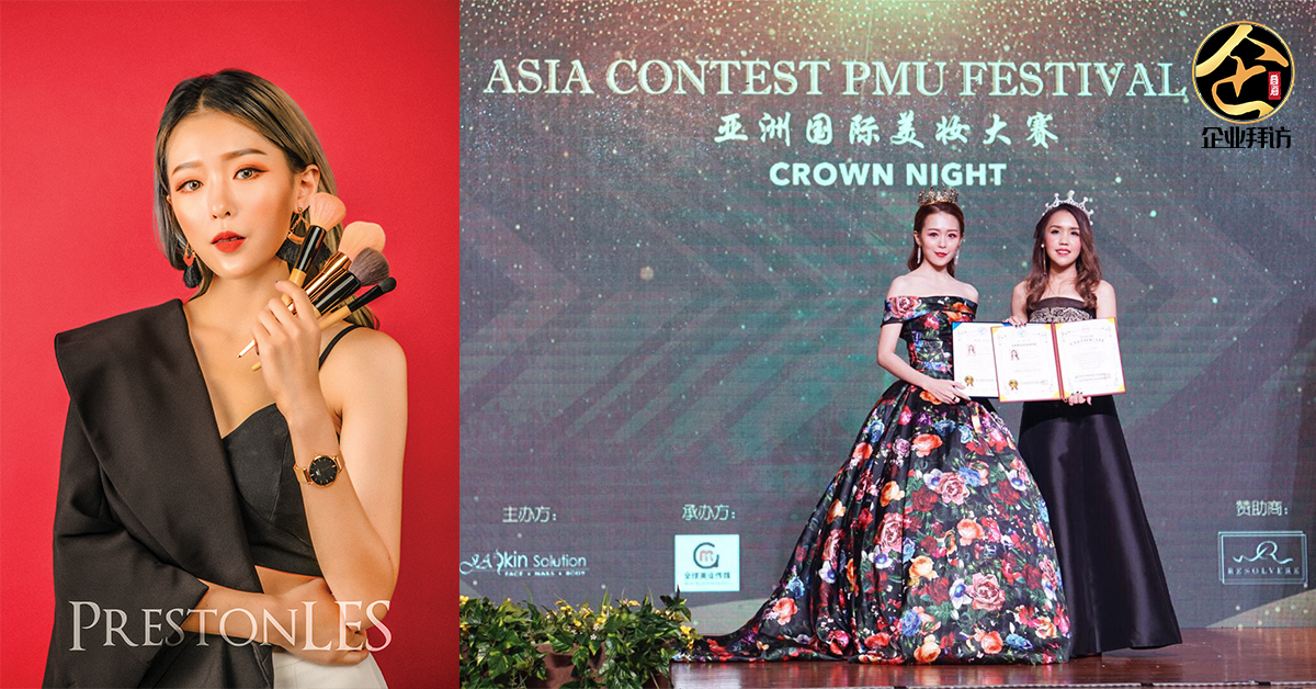 『BDL-Bridalist International Make Up 创办人 Bitter：服务业里遇到的人千百种，唯有吃苦当吃补，从中学习和领悟』