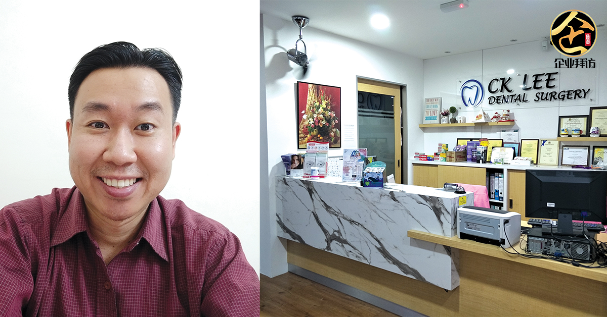 『CK LEE DENTAL 创办人 李治庆：创业最忌讳抱着试一试的心态，因为舞台是留给准备好的人』