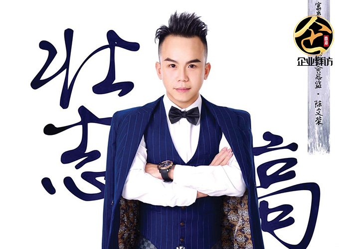 『富贵集团876号行销团队 区域服务总监 Alvin：感同身受，用最深处的触动理解客户失去亲人的悲痛，用最有尊严的方式对待家属及面对死亡』