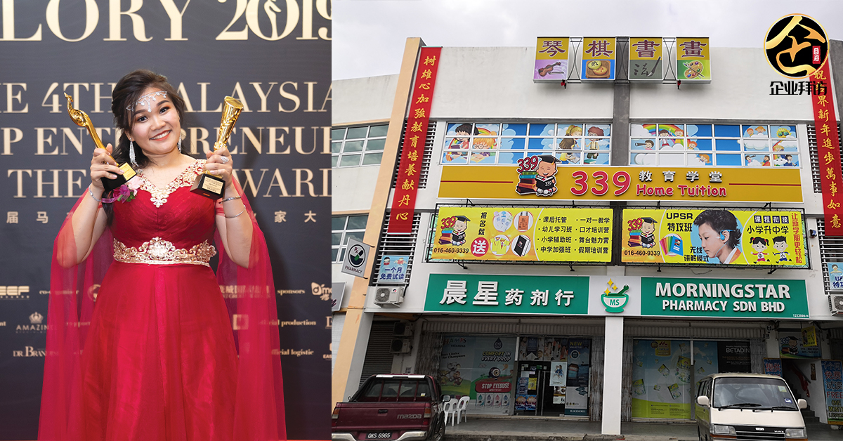 『339 Education 创办人 沈悠悠：学业固然重要，但品德才能奠定你修养的高度』