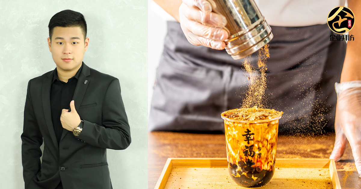 『Collab Working Lifestyle Sdn Bhd（幸福堂）马来西亚幸福堂总代理 Derek Cheong：不断寻求机会，满足市场要求』