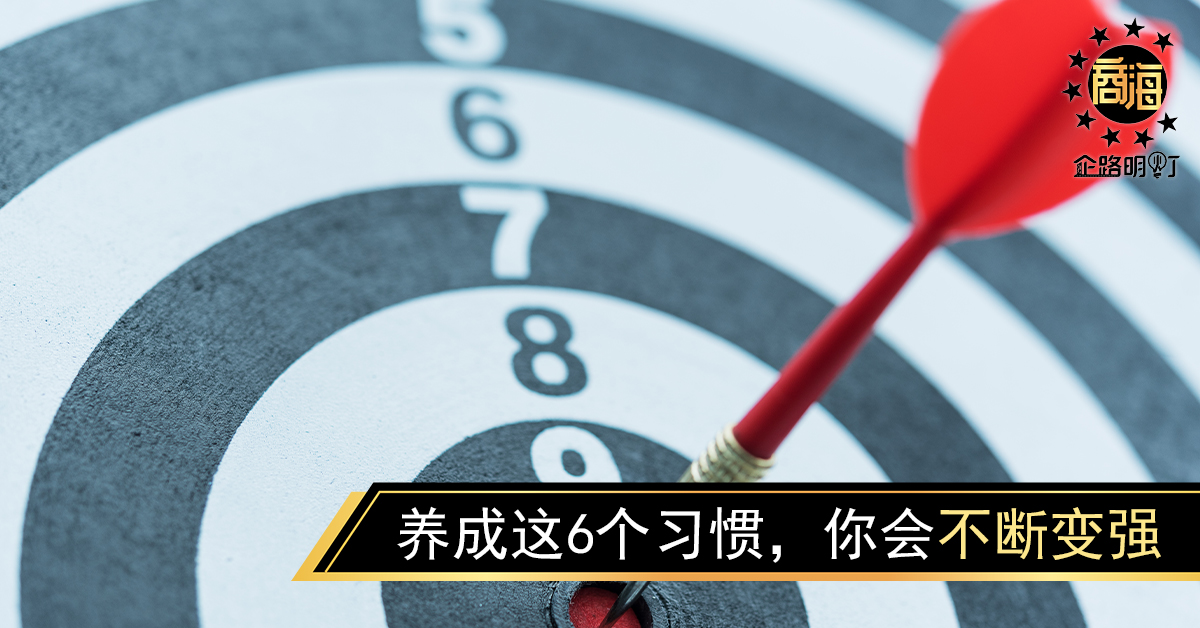 对自己狠一点养成这六个习惯你会不断变强