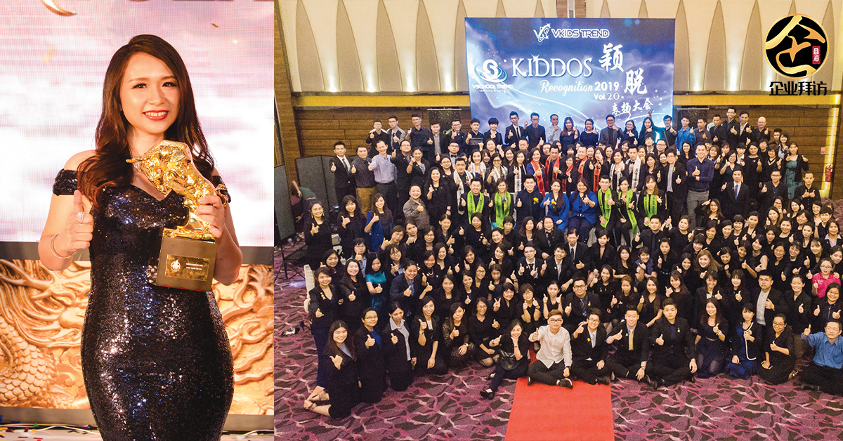 『Vkids Trend Sdn Bhd 创办人 Dr.Vivian Ker ：要凭着自己的努力，过自己想要的生活。没有办不到的事，只有你想办的事；勇敢的站出来，创造自己的故事，活出一个精彩的人生』