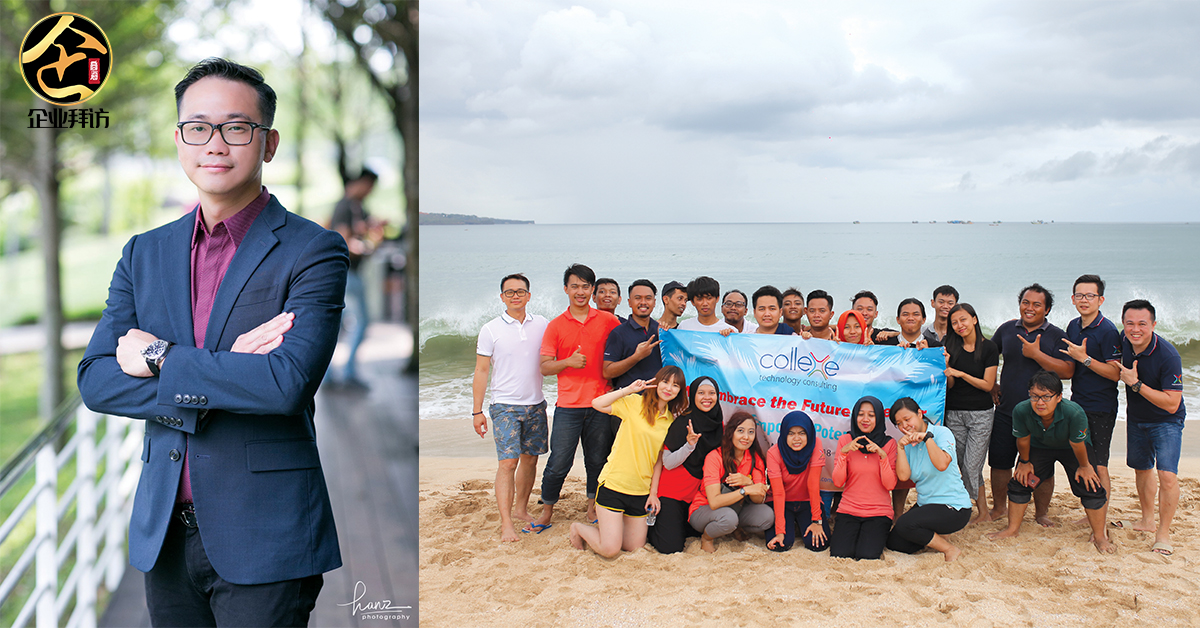 『Collaborative Excellent Sdn Bhd  创办人 Chong Li Ken ：让所有企业没有难做的业务，把人类的智慧得以永续发展』