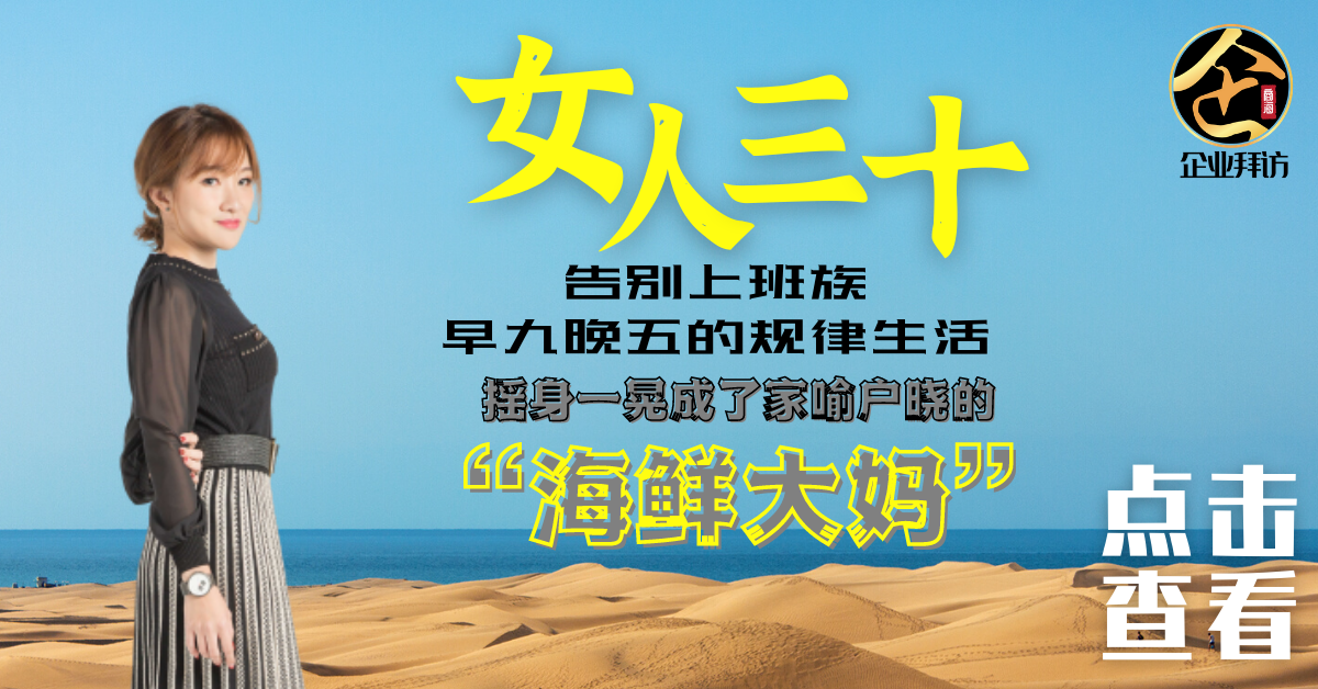 『G Daily Supply 创办人 Hui Shan ：用不变得初心，去应对万变的现实。只要你还愿意为自己努力，世界会给你惊喜』