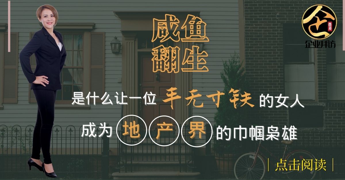 『Rina Lead Management 创办人 Janet Lee Bee Hoon ：坚强的信心，能使平凡的人做出惊人的事业』