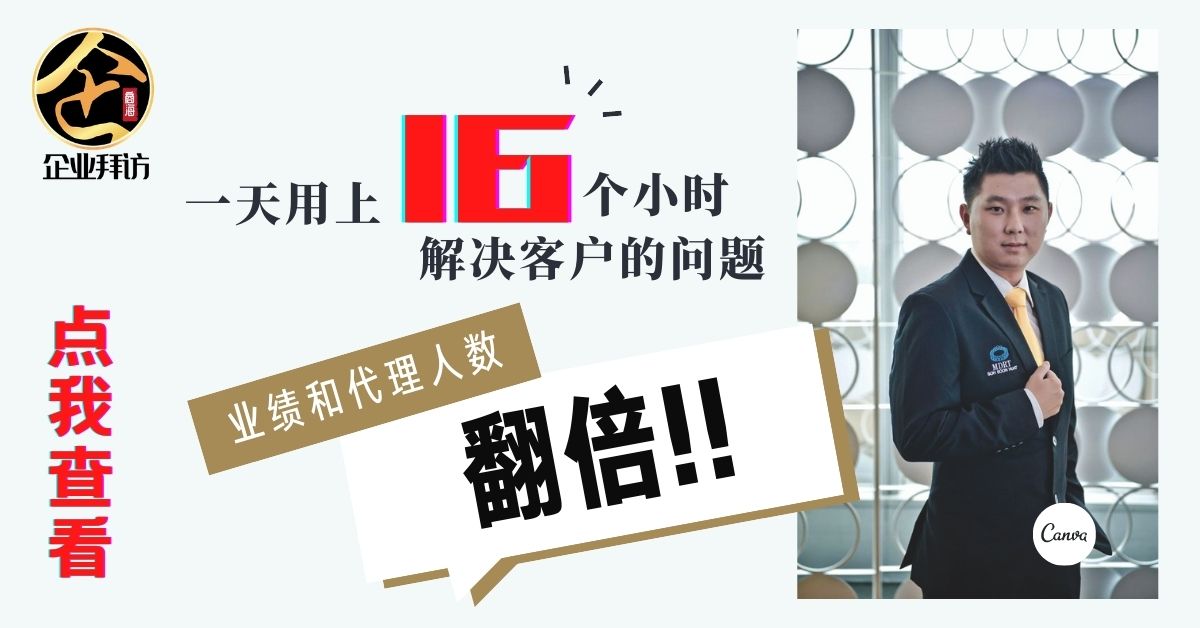 『De Infinity 创办人 Alan Soh ：Begin With An End In Mind』