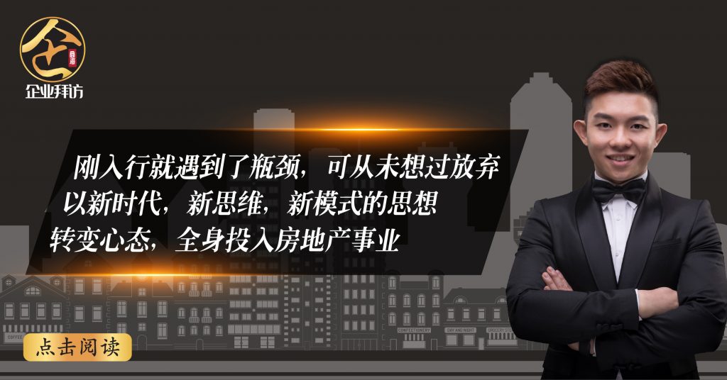 『Kingsman Realty Sdn Bhd 创办人 Benjamin Kuan：不怕倒霉，只怕幸运』 - 商海 ...