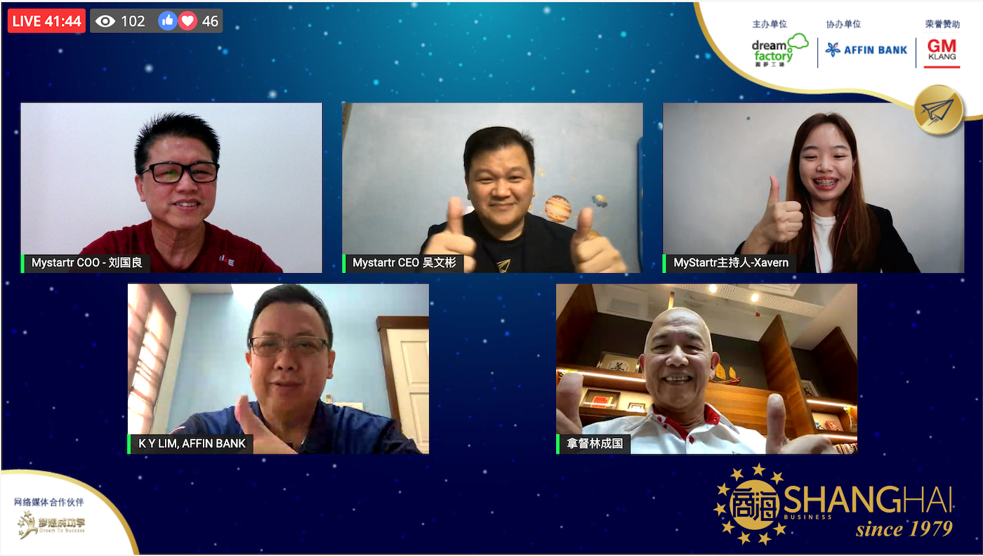 2021 第五届圆梦工场创业大赛线上媒体发布会