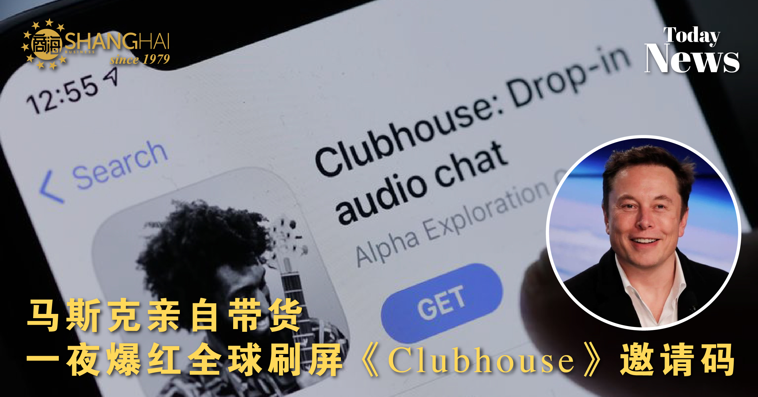 你加入《Clubhouse》了吗？