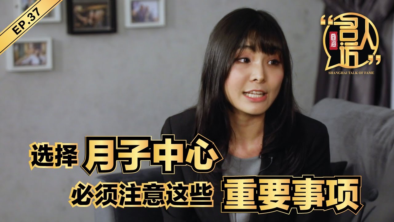 Mavis Law Shi Yi 女人天地陪月中心