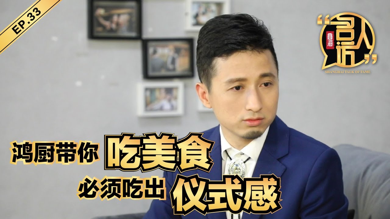 毛虎 Tiger Mao 上海鸿厨餐饮管理有限公司