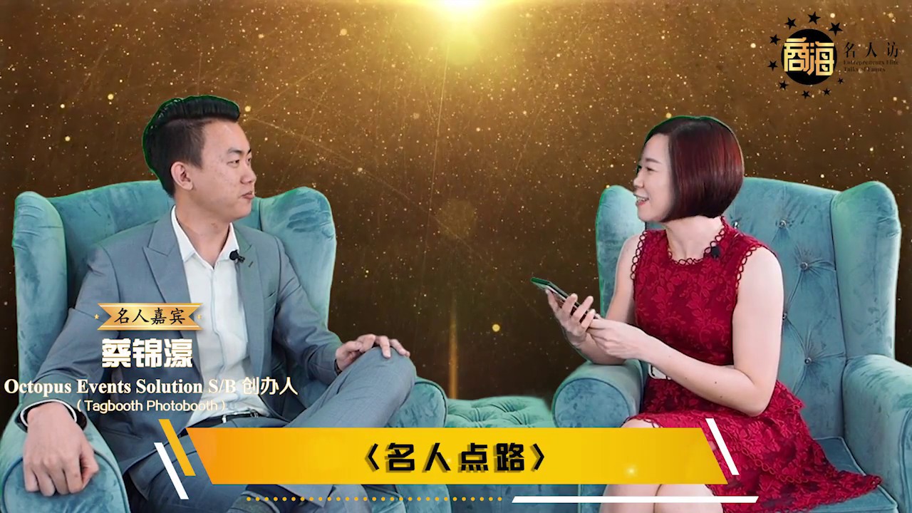 蔡锦濠 Octopus Event Solution S/B