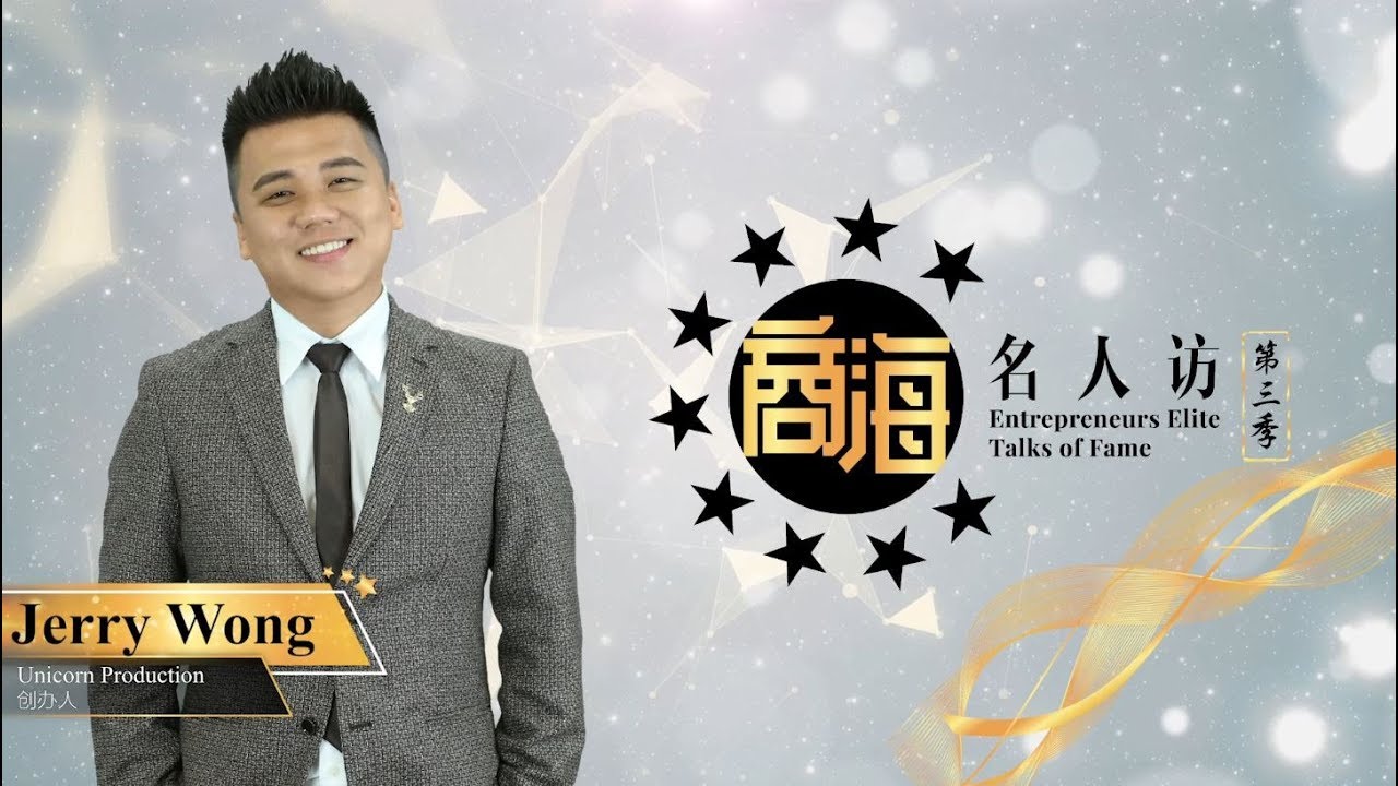 Jerry Wong Unicorn Production