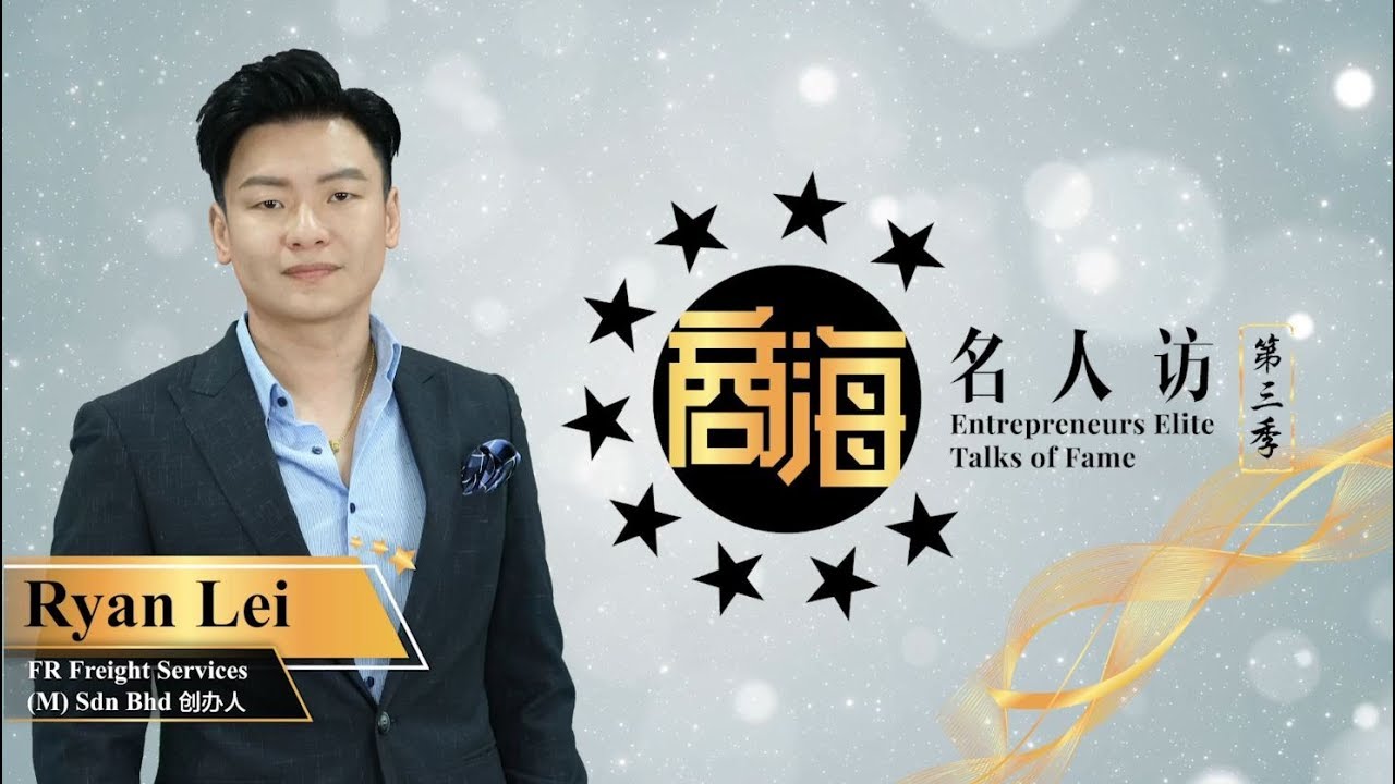 Ryan Lei FR Freight Service (M) Sdn Bhd