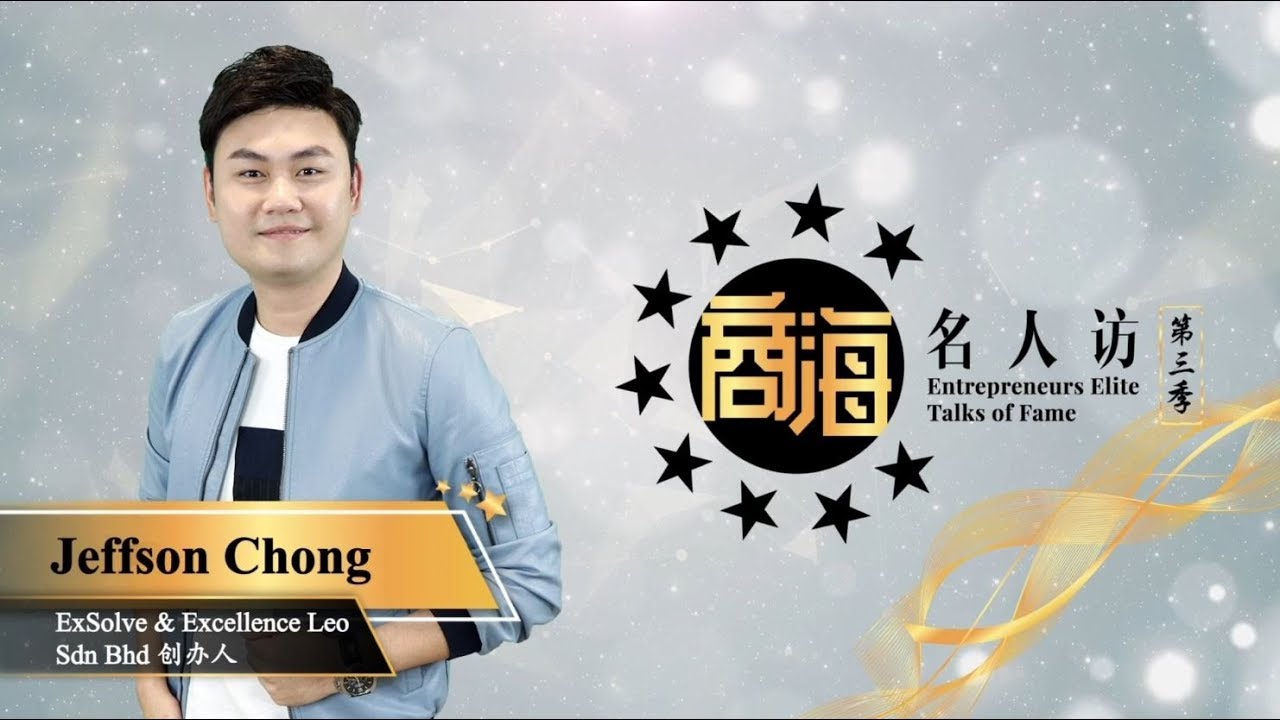Jeffson Chong ExSolve & Excellence Leo Sdn Bhd