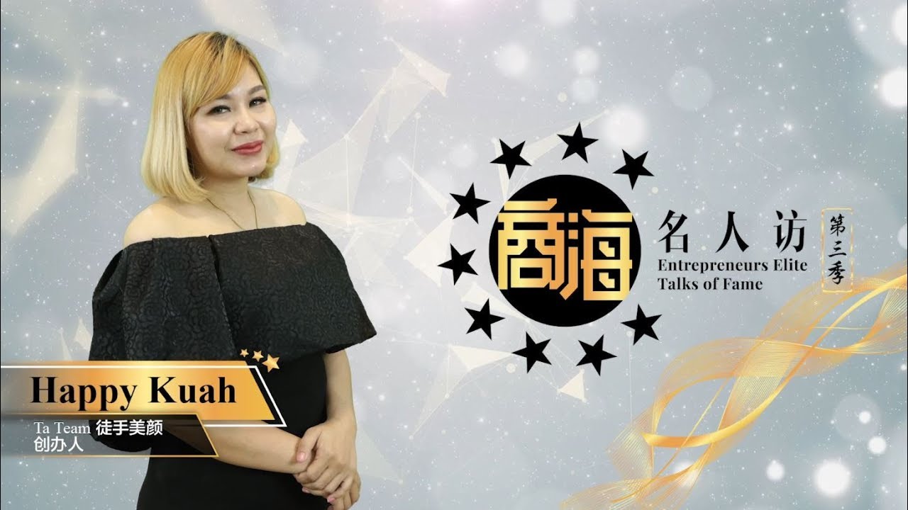 Happy Kuah TA徒手美颜