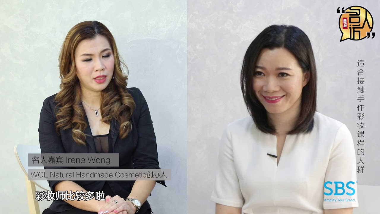 Irene Wong WOL Natural Handmade Cosmetic