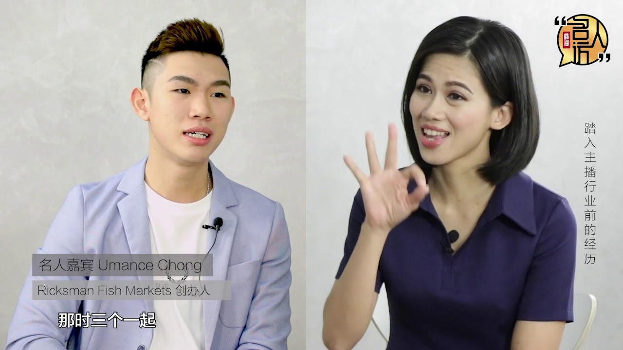 Umance Chong Ricksman Fish Markets