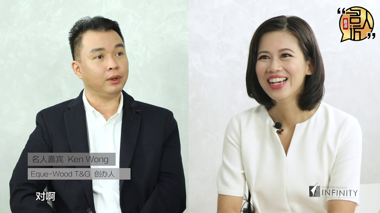 Ken Wong Eque-Wood T&G