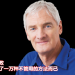 英国设计之王 | Dyson创始人James Dyson