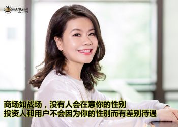 中国商界木兰 | 小红书创始人瞿芳