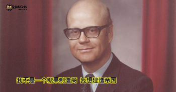 美国糖果巨头 | M&M’s创始人Forrest Mars