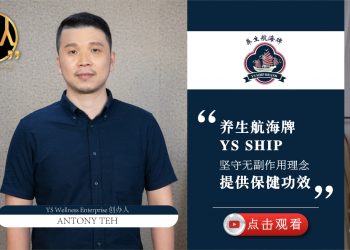 YS Wellness Enterprise | Antony