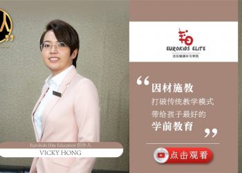 Eurokids Elite Education | Vicky Hong