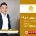 Rapid Property Connect | Danny Ko
