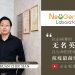 NeoGenix Laboratoire | Dr. Kuan Chee Sian