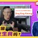Coco & Joe BARF | Ang Eng Keong