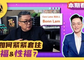 Care Latex | Bonn Lam