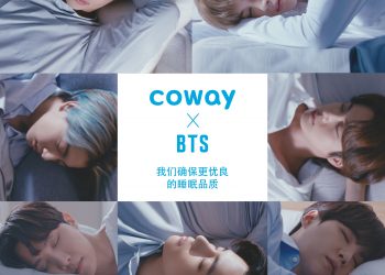 BTS x Coway跨界合作  两大品牌联手改善睡眠品质