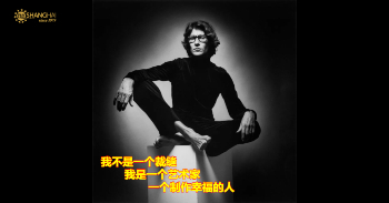 时尚设计泰斗 | YSL创始人Yves Saint Laurent