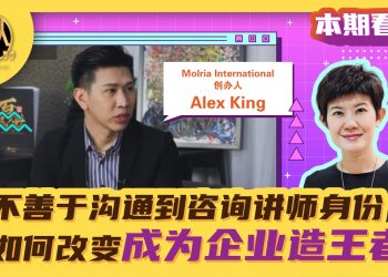 Molria International | Alex King