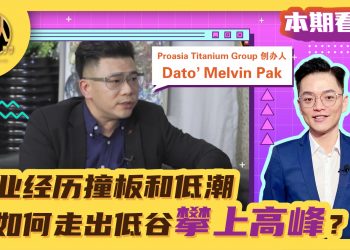 Proasia Titanium Group | Dato’ Melvin Pak