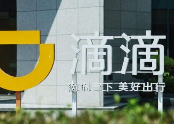 上市6天蒸发1090亿 滴滴上车变下车？