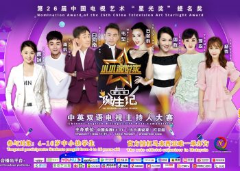 《小小演说家》第五季诞生记报名开始！