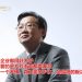中国低调王者 | 中国VIVO创始人沈炜