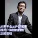 中国QQ之父 | 中国腾讯创始人马化腾