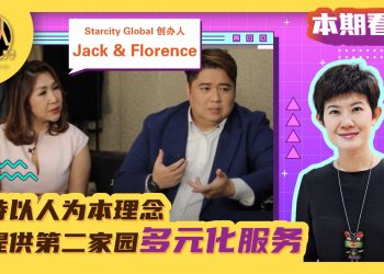 Starcity Global | Jack & Florence