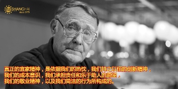 瑞典家居大神 | IKEA创始人Feodor Ingvar Kamprad
