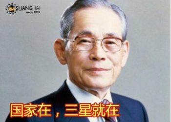 韩国创业大神 | 三星创始人李秉喆